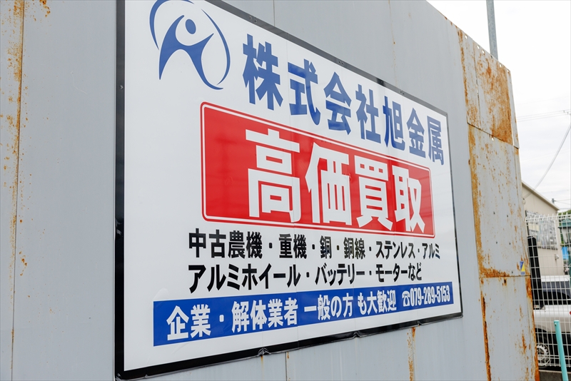 「えっ、こんなものまで？」高価買取実施中！