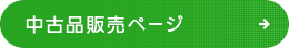 secondmain_btn_off